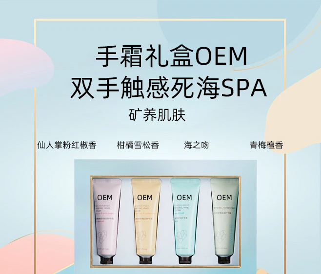 西城区_护手霜OEM 补水保湿 滋养手部 修护去死皮 嫩白滋养 护手霜代加工贴牌