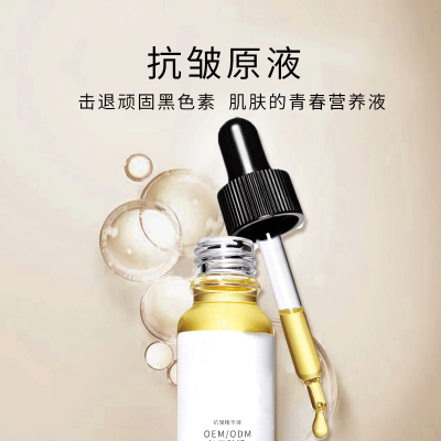 西城区_广州化妆品厂定制加工贴牌——抗皱抗初老精华液OEM