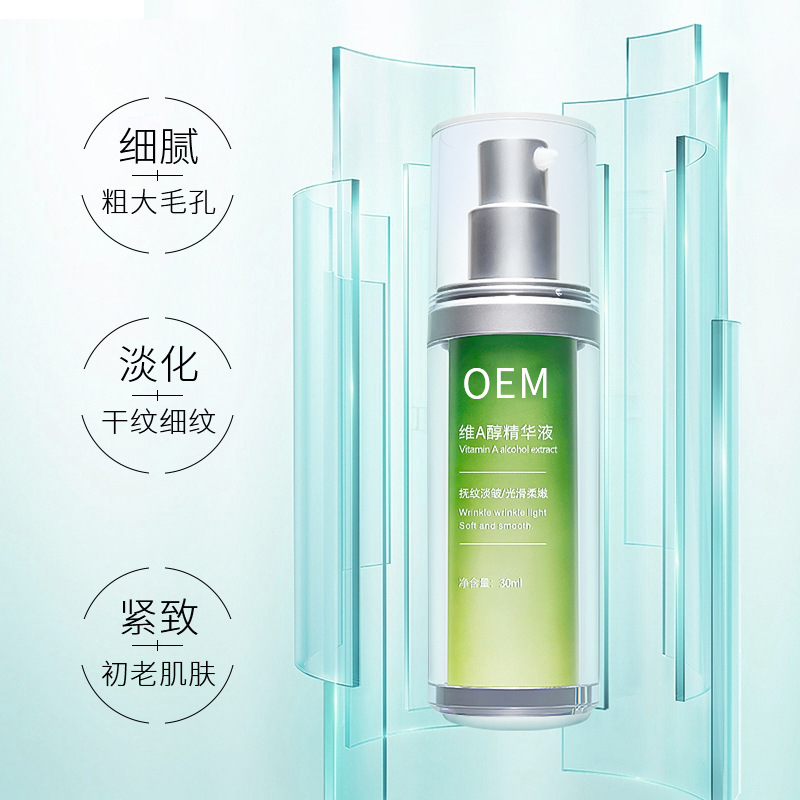 西城区_抗初老精华液OEM