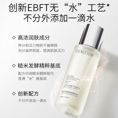 西城区_二裂酵母保湿精华乳液OEM