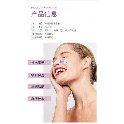 西城区_仪器导入式_水光动能素