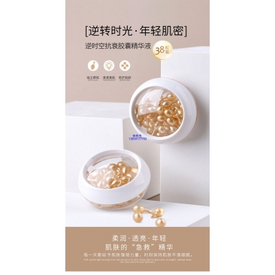 西城区_逆时空抗衰精华液次抛胶囊代加工oem