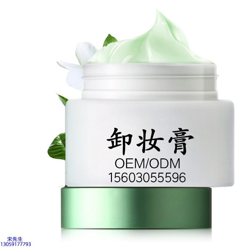 西城区_卸妆膏 温和不刺激 O刺激配方 深层清洁彩妆护肤面部无残留