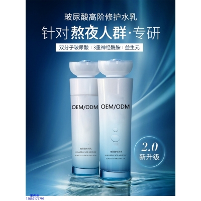 西城区_玻尿酸水乳套装