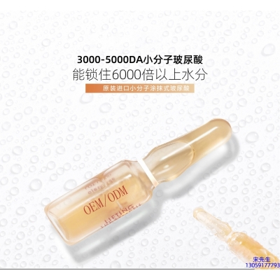 西城区_玻尿酸安培瓶原液