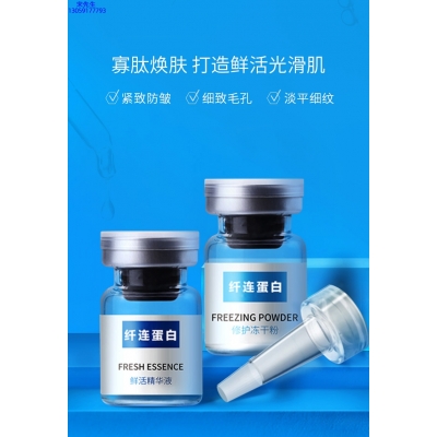 西城区_纤连蛋白冻干粉