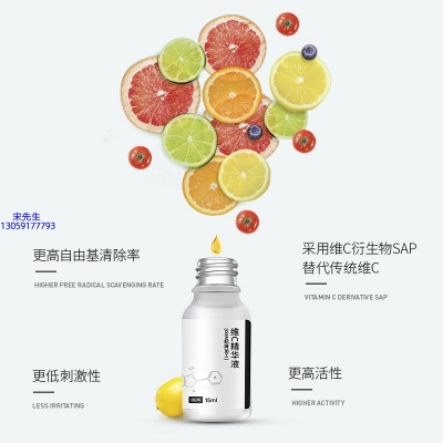 西城区_精华液VC面部去皱抗皱提拉精致补水保湿提亮肤色美白