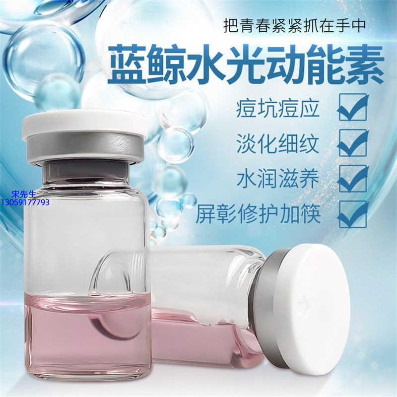 西城区_水光动能素精华原液保湿