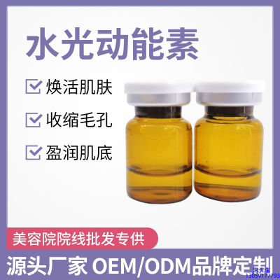 西城区_水光动能素精华原液后注意事项有哪些