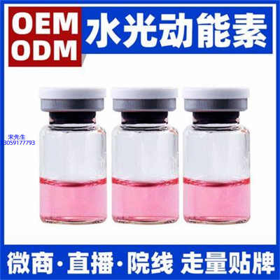 西城区_水光动能素精华原液胶原蛋白