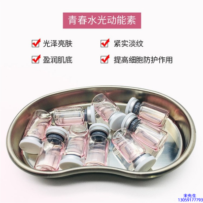 西城区_水光动能素补水