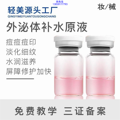西城区_水光逆龄抗衰
